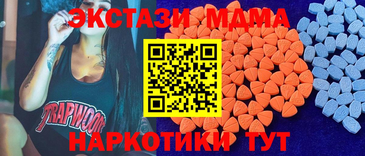 даркнет формула  Ecstasy Дубай  Вход с VPN  Ecstasy  Ухта  Экстази XTC 