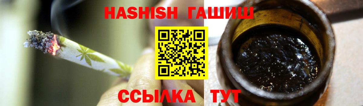 ГАШ VHQ  ГАШ хэш  ГАШИШ  Вход с VPN  Ухта 