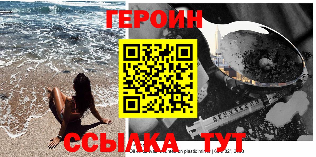 Ухта  ГЕРОИН Афган  Вход с VPN 