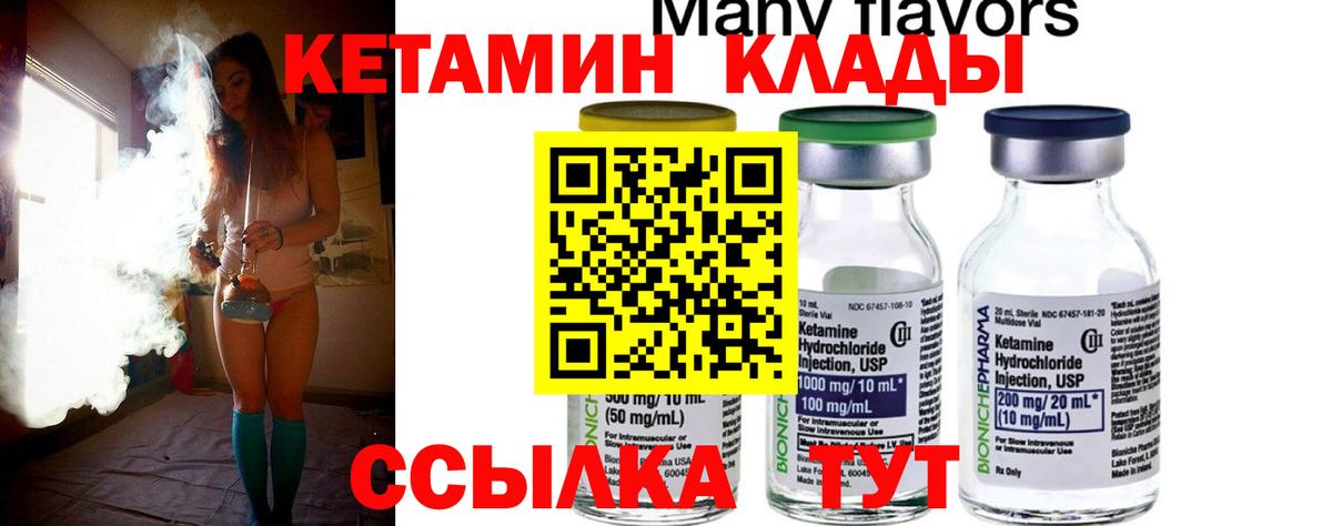 КЕТАМИН ketamine Ухта