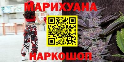марихуана Новозыбков