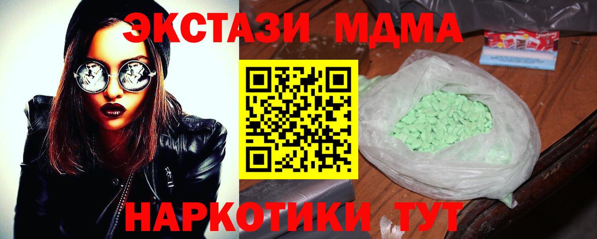 МДМА VHQ Ухта