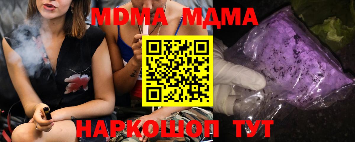 MDMA кристаллы  Вход с VPN  Ухта  MDMA молли 