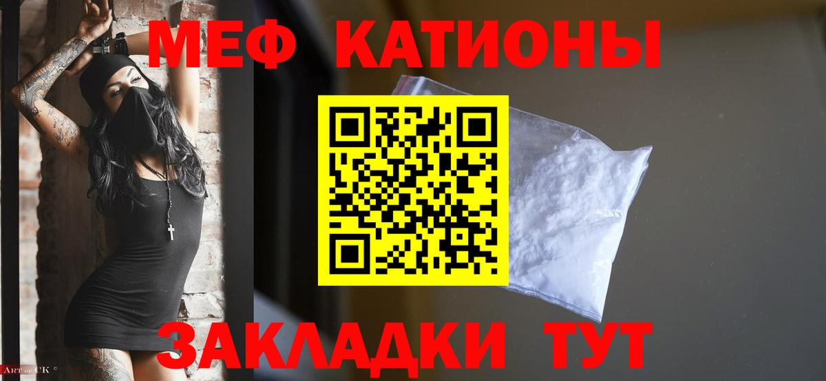 Меф кристаллы Ухта