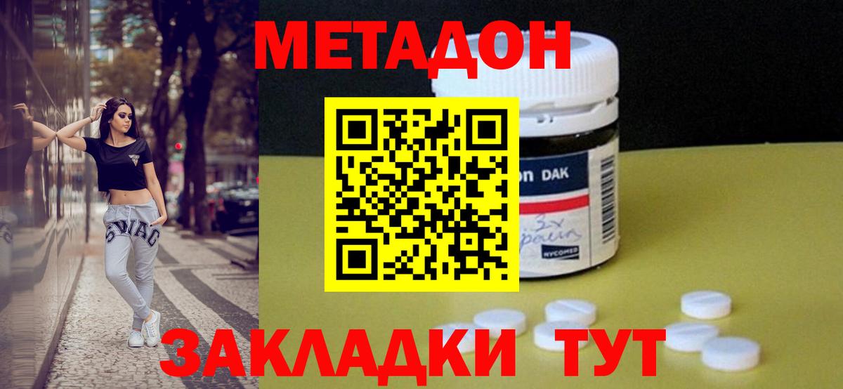 Метадон мёд  Вход с VPN  Ухта 